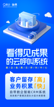 云呼叫+CRM管理——打造立呼叫中心