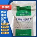 高聚合物快速結構修補料混凝土路面薄層修補料2小時(shí)即可通車(chē)