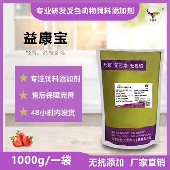 牛羊催肥全面健胃消食長(cháng)得快