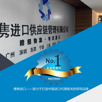檀香木進(jìn)口，博雋供應(yīng)鏈