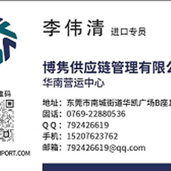 柚木木材怎么進(jìn)口？需要什么資料？博雋進(jìn)口清關(guān)李經(jīng)理干貨解答