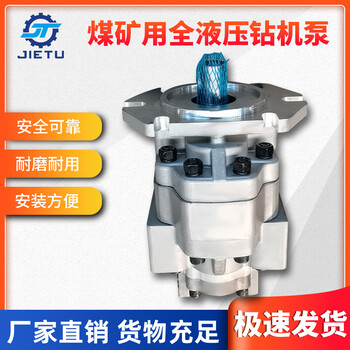 煤礦鉆機(jī)設(shè)備配件全液壓鉆機(jī)主泵精選材料具有度和韌性