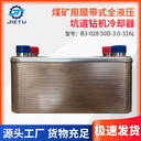 煤礦用履帶式坑道鉆機(jī)冷卻器箱體紫銅材質(zhì)制作降溫快