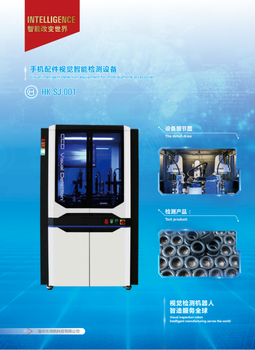 CCD檢測機橡膠分選機橡膠全檢機