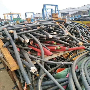惠州市回收二手电缆/惠城矿用控制电线收购大量处理