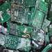 梅州电子产品回收/大埔回收pcb厂家