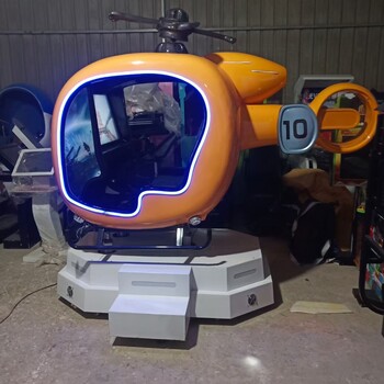 VR设备模拟飞机嘉年华活动设备出租