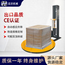 邁沃纏繞機(jī)廠(chǎng)家全自動(dòng)預(yù)拉伸托盤(pán)纏繞包裝機(jī)