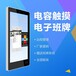 高運算智慧平板電腦Ipad查詢一體機電腦多功能顯示屏