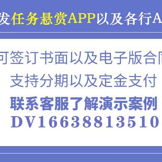 原生悬赏任务网站源码快速搭建