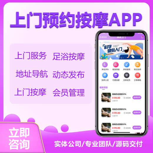 香港家政小程序上门洗车app二次开发