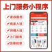 海南生活服务系统app制作漫云科技