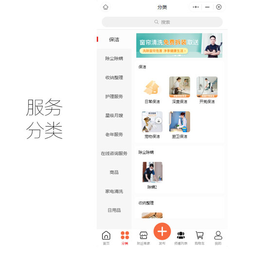 广东家政预约app在线预约源码交付