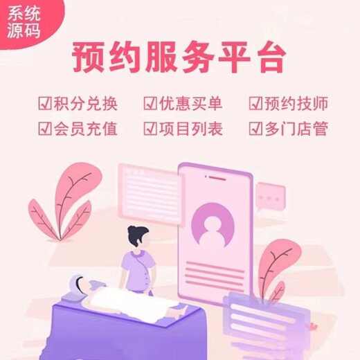 上海家政预约系统上门洗车app定制开发