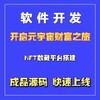 湛江智慧农场app定制开发漫云科技