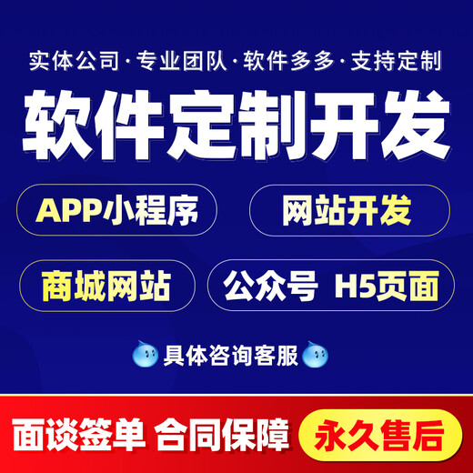 晋中智慧农村app定制开发7天快速上线