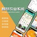 黃浦農場小程序app定制開發源碼交付