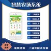 沙坪坝农场小程序app搭建现成案例