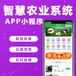 湘潭牧场小游戏app制作快速上线
