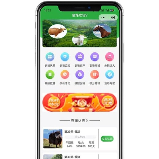 镇江智慧牧场app制作源码快速上线
