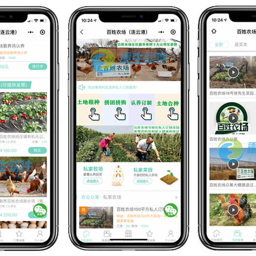 南京牧场小程序app制作源码交付