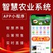  Shunyi Smart Village app production source code delivery ready-made case