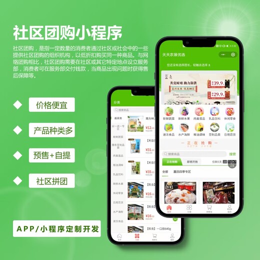 北辰农场小游戏app搭建漫云网络