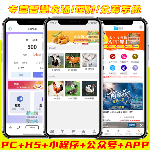 岳阳牧场小游戏app搭建漫云科技