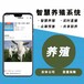 忻州智慧乡村app定制开发快速上线