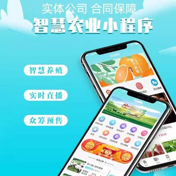 昆明智慧养殖app定制开发漫云网络