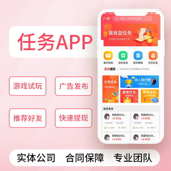 地推拉新app項(xiàng)目玩法系統(tǒng)開發(fā)快速上線現(xiàn)成案例