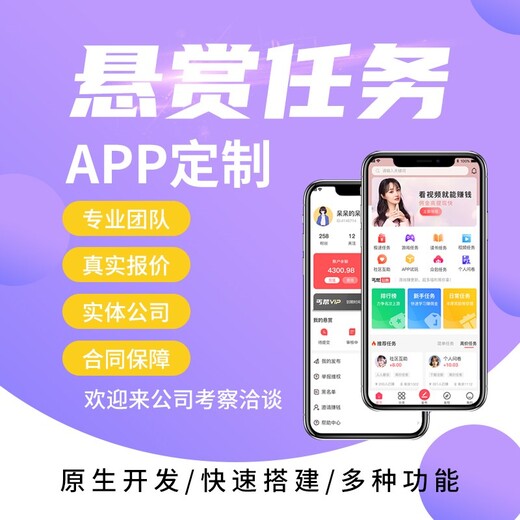 定制开发任务app软件报价-漫云科技-解决方案案例定制定制开发