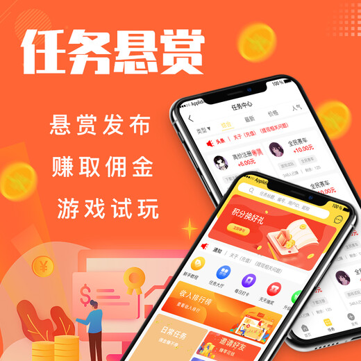 地推app拉新平台系统软件系统开发成品开发现成案例