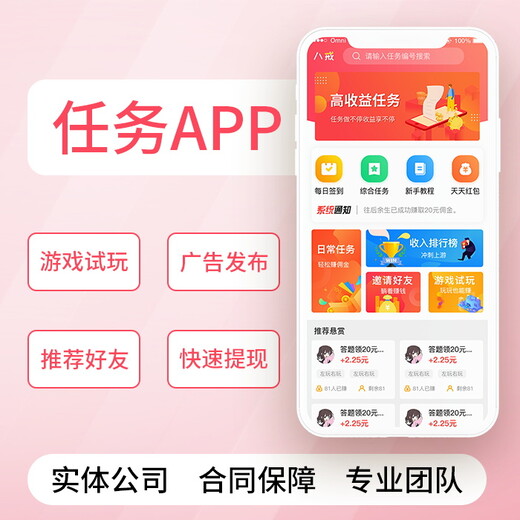 手把手教你做app拉新项目行业软件案例定制现成案例