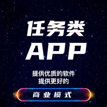 拉新推广管理APP系统搭建定制开发公司成品开发现成案例