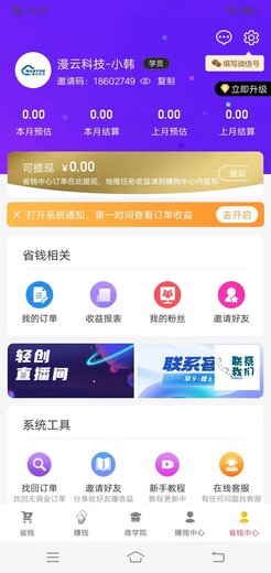 拉新app软件开发公司解决方案快速上线定制开发