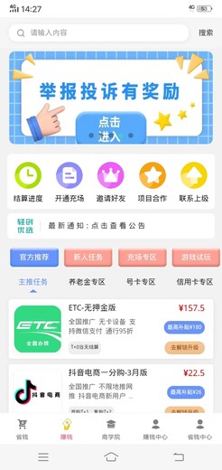 返佣商城模式APP软件部署搭建-H5源码成品开发定制开发