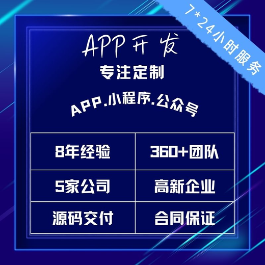 儿童闯关剧本杀小程序源码app定制开发售后