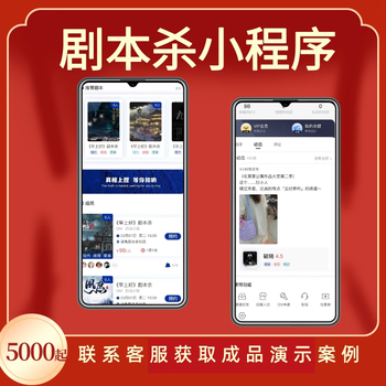 親子劇本殺系統(tǒng)定制、搭建、源碼交付