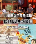 户外互动游戏开发公众号开发app制作现成案例源码交付