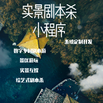 景区ar系统开发公众号开发app定制开发一站式服务