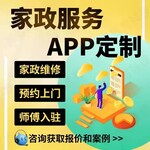 厨师到家app定制看开发app搭建快速上线源码交付