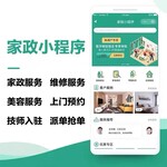 上门预约做菜app定制看开发app定制开发快速上线源码交付