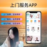 厨师到家上门做饭app定制看开发app制作源码快速上线源码交付