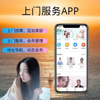 厨师预约上门小程序源码app搭建现成案例源码交付