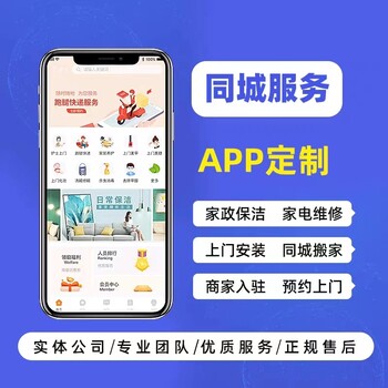 廚師到家私人定制小程序源碼app搭建快速定制