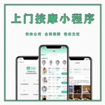 厨师预约上门公众号开发app制作源码快速上线源码交付