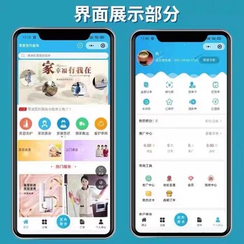 厨师预约上门小程序源码app搭建现成案例源码交付