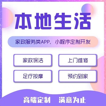 廚師到家私人定制小程序源碼app搭建快速定制