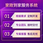 上门做菜系统app定制看开发app搭建一站式服务